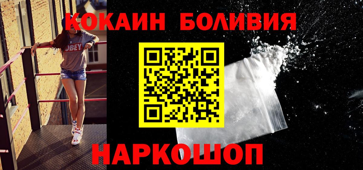 Каспийск  Кокаин 97%  Вход с VPN 