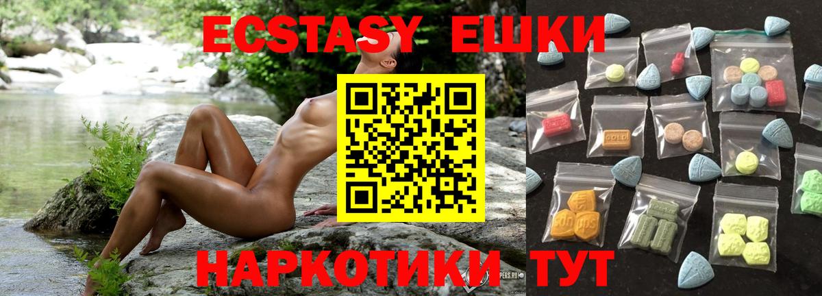 Ecstasy DUBAI  Вход с VPN  shop состав  Каспийск 