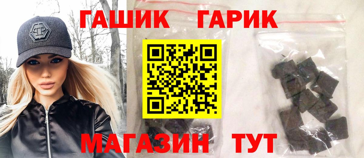ГАШ Cannabis  ГАШ  ГАШ 40% ТГК  Каспийск  Вход с VPN 