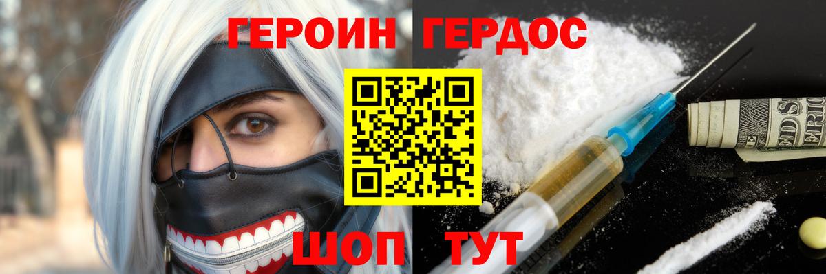 Каспийск  Героин хмурый  ГЕРОИН  Вход с VPN 