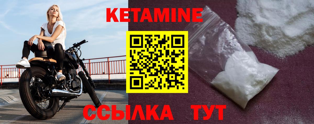 Каспийск  Кетамин ketamine  Вход с VPN 