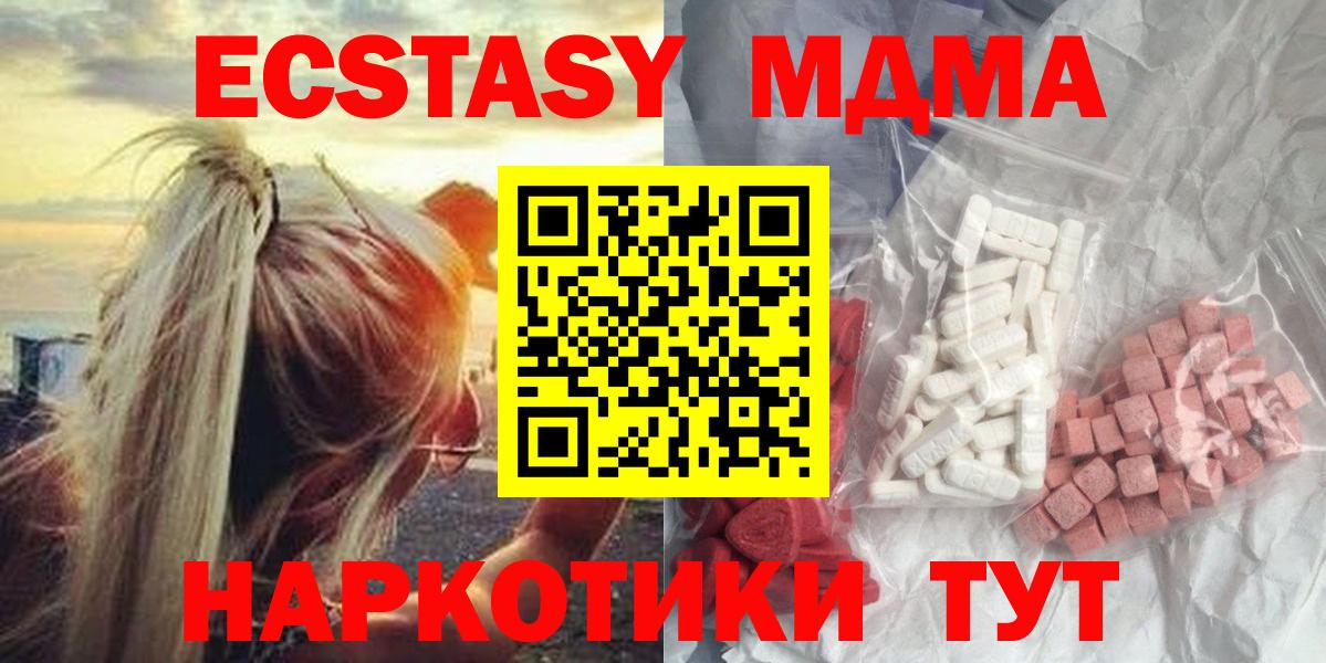 МДМА  Вход с VPN  МДМА VHQ  Каспийск  МДМА кристаллы 