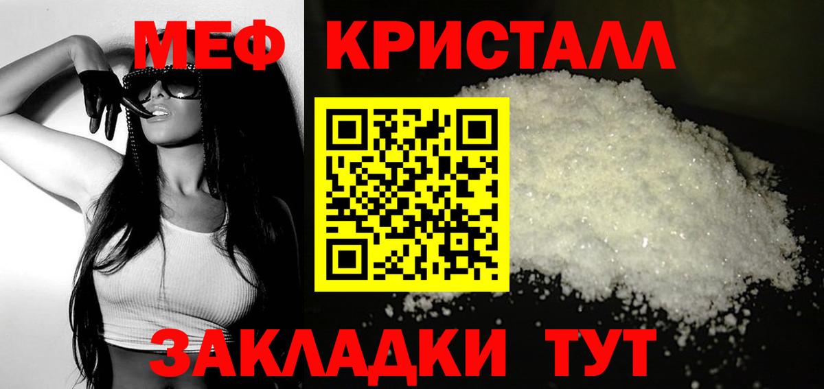 Меф  Каспийск