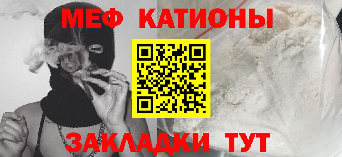 Мефедрон  Мефедрон mephedrone  МЕФ  Вход с VPN  Каспийск 