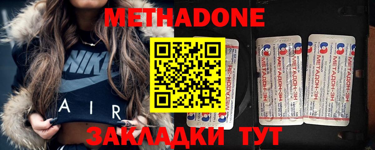 МЕТАДОН мёд  Вход с VPN  Каспийск 